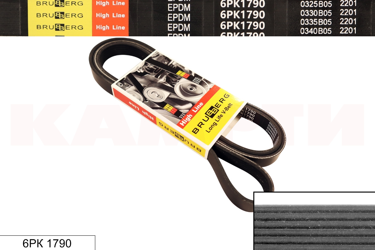 740.11-1307170 EPDM Ремень поликлиновый 6PK1790 (увеличенный ресурс), BRUBBERG