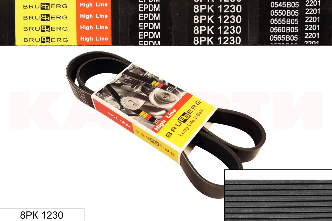 8PK1230 EPDM ремень поликлиновый ЕВРО-3 CUMMINS (увеличенный ресурс), BRUBBERG