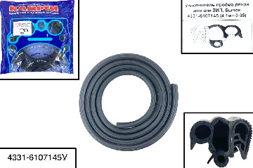 4331-6107145У Уплотнитель проёма двери для а/м ЗИЛ,Бычок (L=4,1м +-0,05) (БРТ) КАМРТИ