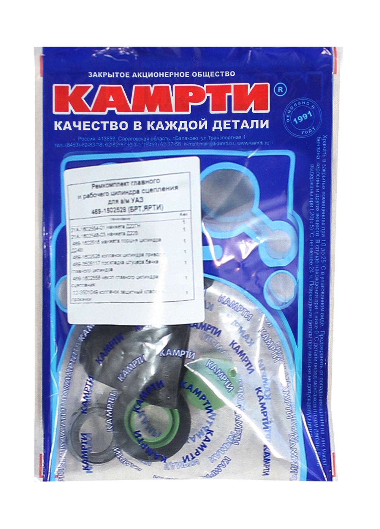 469-1602528У Ремкомплект главного и рабочего цилиндра сцепления (РТИ 7п) для а/м УАЗ РТИкомплект