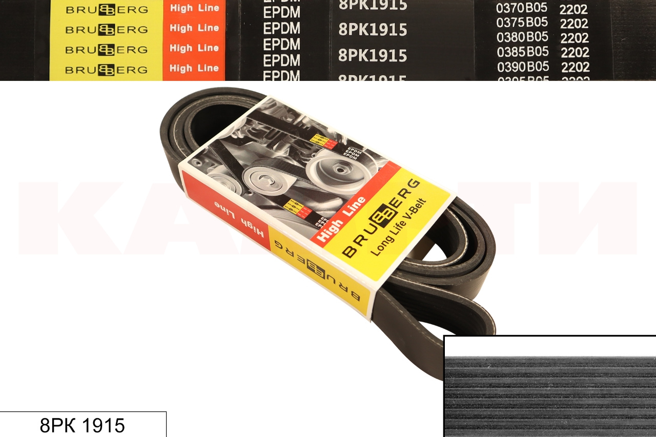 8PK1915 EPDM Ремень поликлиновый CUMMINS (увеличенный ресурс), BRUBBERG